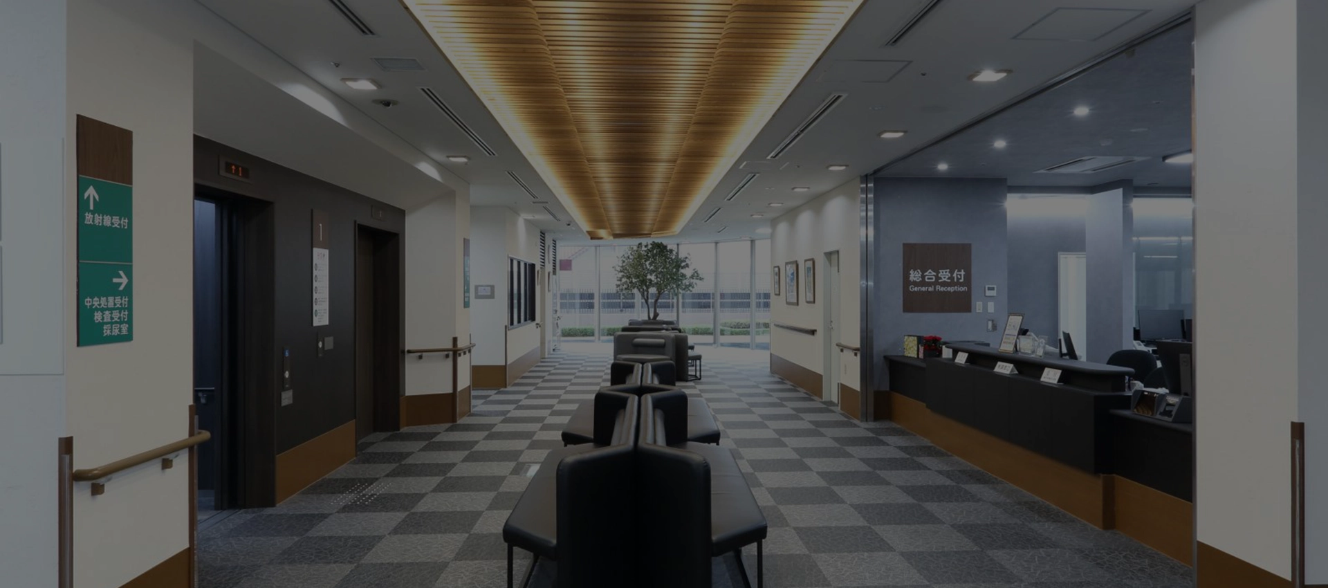 Exterior of Nagitsuji Hospital